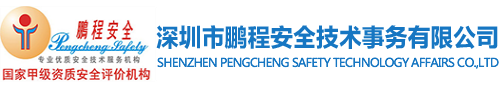 深圳市k8凯发天生赢家·一触即发,百家乐凯发k8官方网入口,凯发k8国际娱乐官网首安全技术事务有限公司